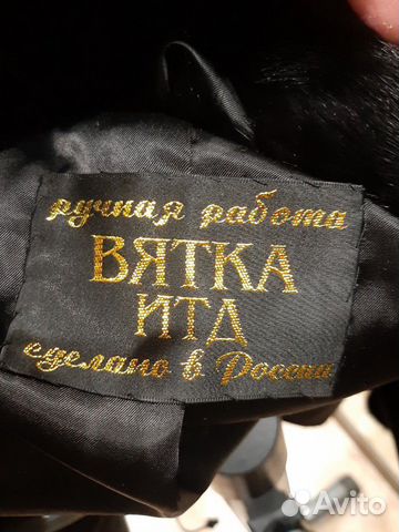 Шуба норковая р.42-44