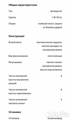 Автомобильное детское кресло Chicco Автомобильное детское кресло Chicco