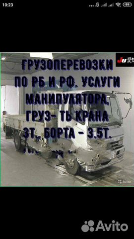 Кран-манипулятор, грузоперевозки