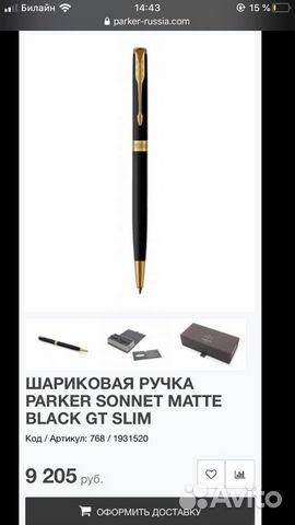 Шарикова ручка Parker