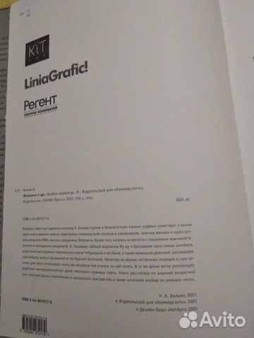 Книга А.Бильжо Книга А.Бильжо