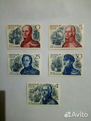 Марки СССР (адмирал) 1987