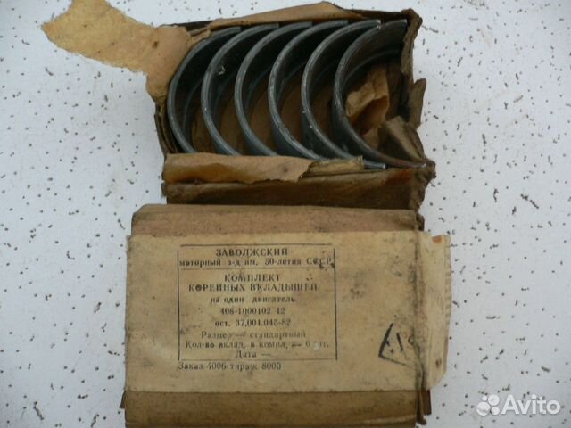 Вкладыши коренные Москвич 408