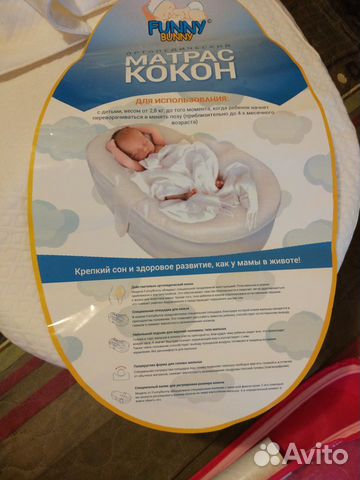 Кокон для новорожденных Кокон для новорожденных