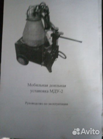 Доильный аппарат мду-2 купить на Зозу.ру - фотография № 2
