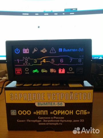 Зарядное устройство Вымпел 56