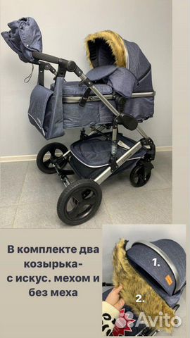 Коляска Коляска
