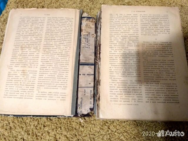 Успенский Г.И. Сочинения и письма в одном томе Успенский Г.И. Сочинения и письма в одном томе