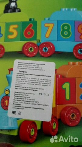 Lego duplo новый поезд считай и играй