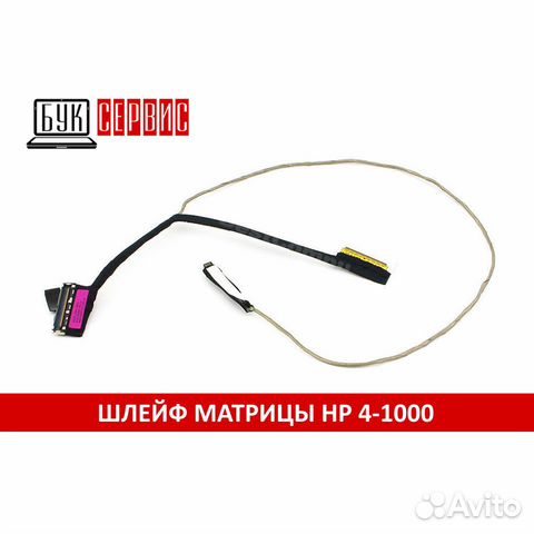 Шлейф матрицы HP 4-1000 новый