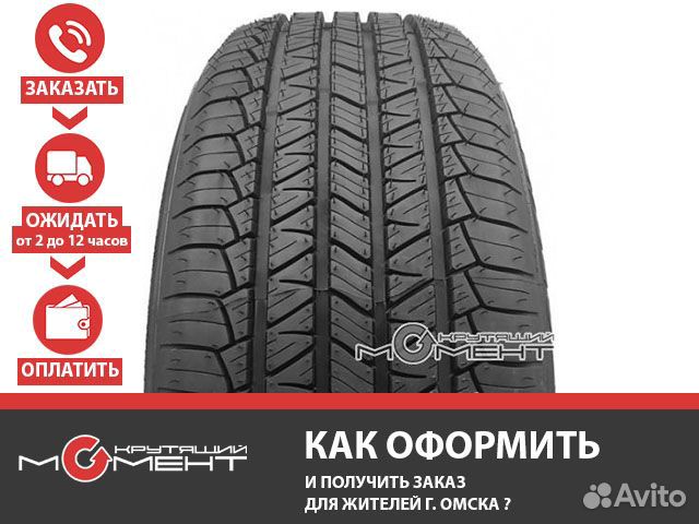 Летние шины 205/70 R15 Kormoran Summer SUV (96H)