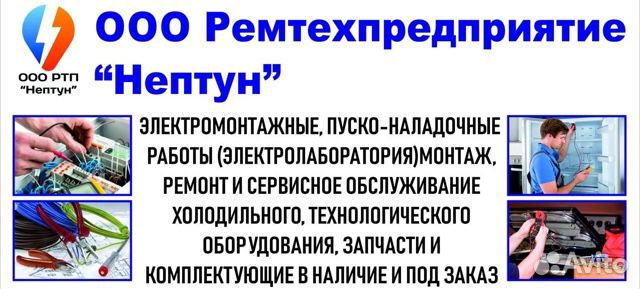 Электромонтажные работы. Электролаборатория