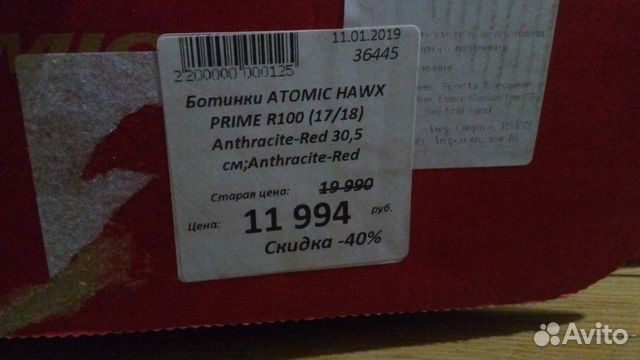 Горнолыжные ботинки Atomic R100 30/30.5 (46.5-47) Горнолыжные ботинки Atomic R100 30/30.5 (46.5-47)