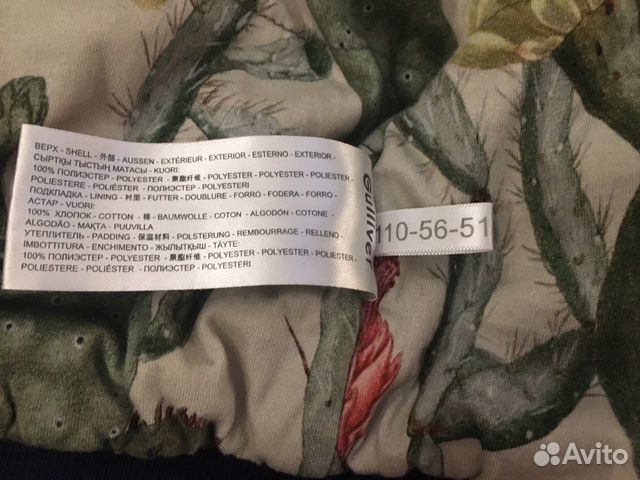 Куртка весенняя на мальчика Куртка весенняя на мальчика