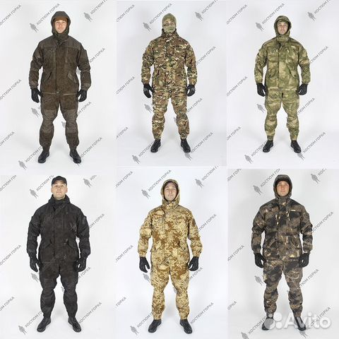 Костюм Горка