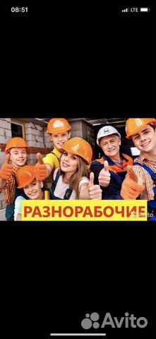 Разнорабочий разнорабочие подсобники Разнорабочий разнорабочие подсобники