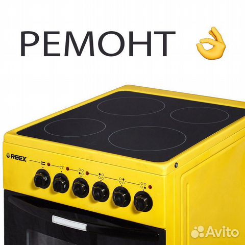 Ремонт варочных панелей, духовых шкафов