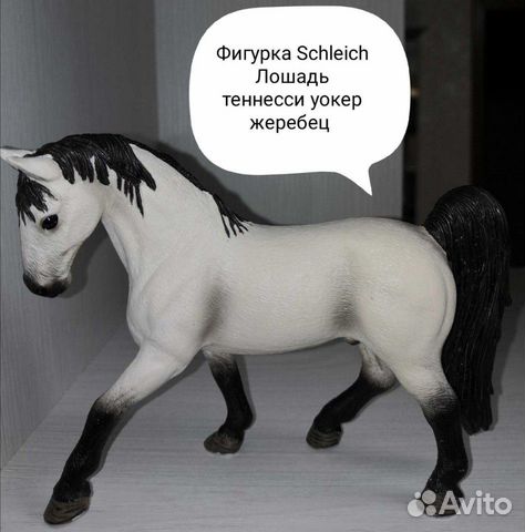 Schleich Фигурки Шляйх Schleich Фигурки Шляйх