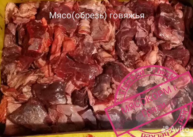 Мясокорм говяжий купить на Зозу.ру - фотография № 3