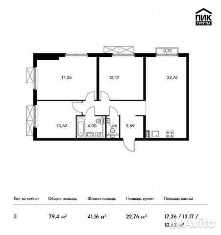3-к квартира, 79.4 м², 12/20 эт.