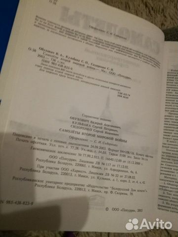 Самолёты второй мировой войны