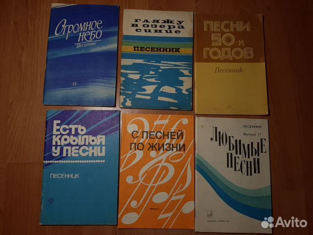 Ноты.Песенники СССР.Книги Ноты.Песенники СССР.Книги