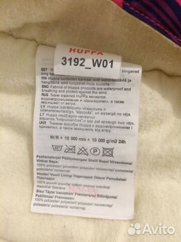 Зимний комбинезон Huppa 74 размер