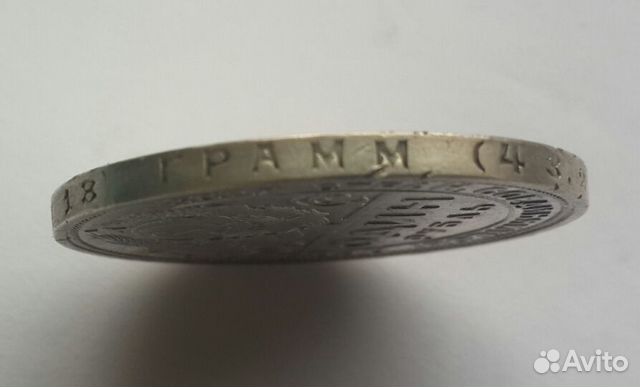 Серебряный рубль 1924 пл Серебряный рубль 1924 пл