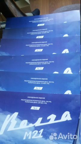 Продаю журналы М21 