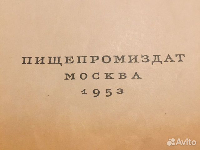 Книга о вкусной и здоровой пище Книга о вкусной и здоровой пище