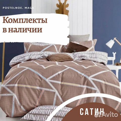 Белье постельное Белье постельное