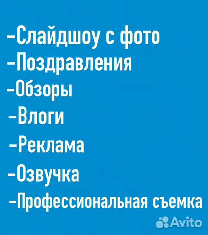Монтаж видео, ролики/слайдшоу, видеомонтаж Монтаж видео, ролики/слайдшоу, видеомонтаж