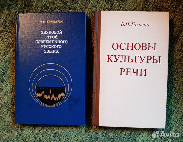 Книги русский язык, языкознание Книги русский язык, языкознание