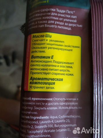 Товары для собак
