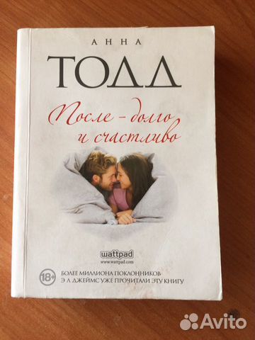 Анна Тодд После ссоры, после падения, после- долго Анна Тодд После ссоры, после падения, после- долго