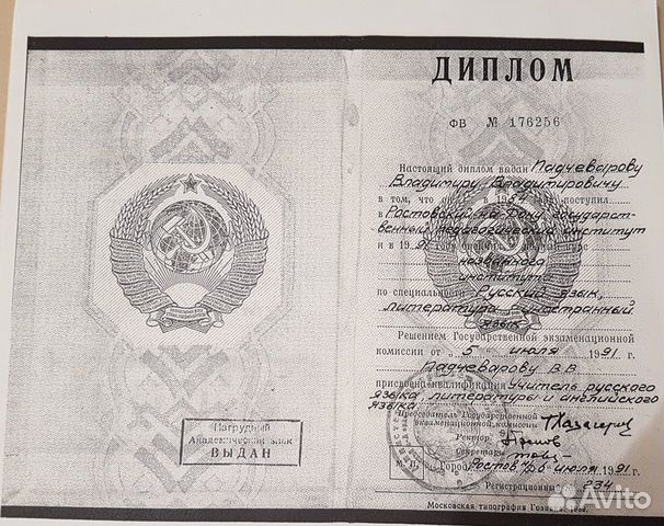 Репетитор по английскому языку