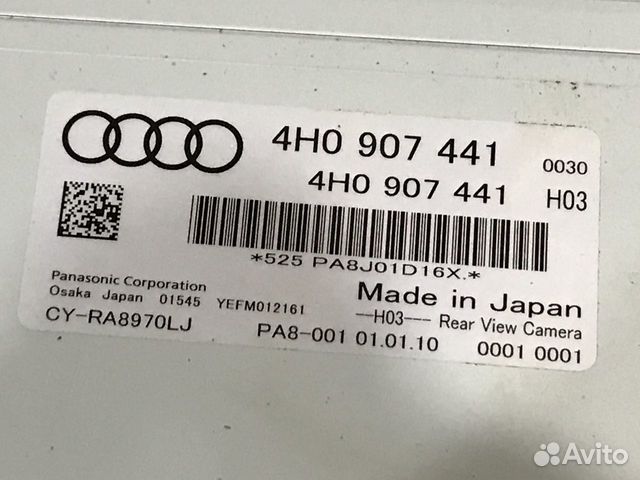Блок управления камерой заднего вида Audi A8 4H