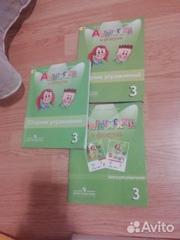 Учебники 2 класс Учебники 2 класс