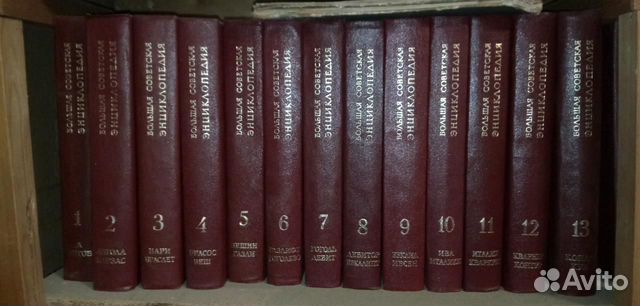 Книги - Большая Советская Энциклопедия, 31 том Книги - Большая Советская Энциклопедия, 31 том
