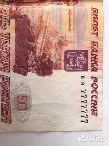 Купюра 5000 Купюра 5000