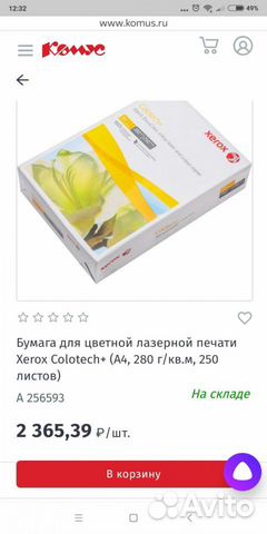 Бумага А4 Бумага А4