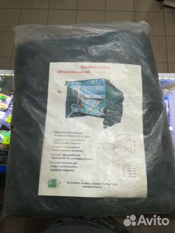 Чехол для качелей