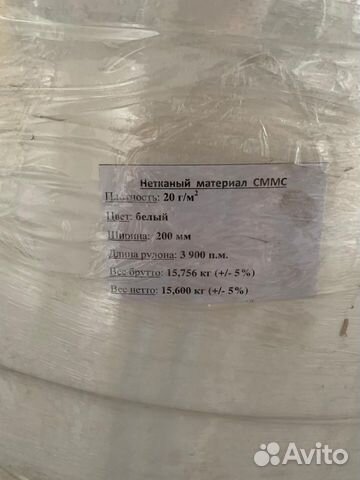 Сммс 20, 25г нетканый материал