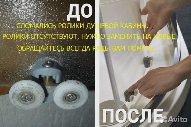 Ролики для душевой кабины Ролики для душевой кабины