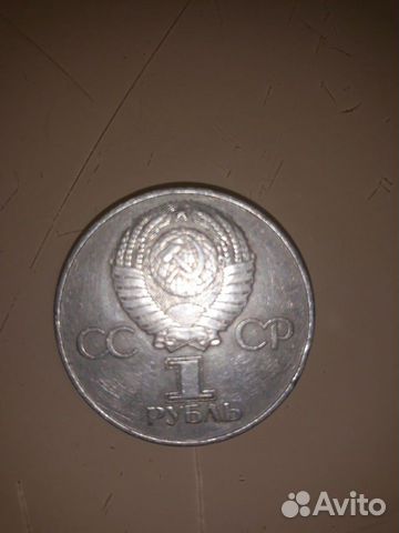 1 рубль СССР 1941-1945