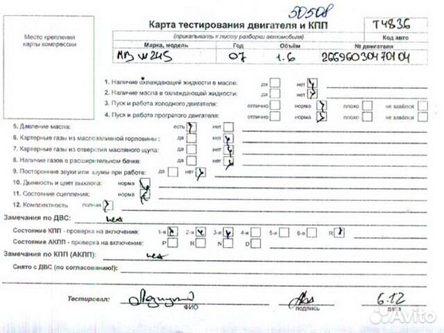 Головка блока цилиндров гбц Mercedes B W245 M266.9 Головка блока цилиндров гбц Mercedes B W245 M266.9