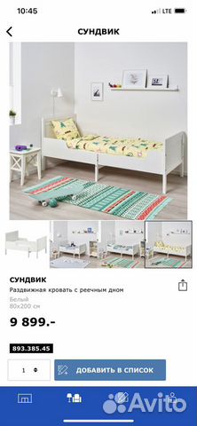 Кровать детская раздвижная IKEA Сундвик Кровать детская раздвижная IKEA Сундвик