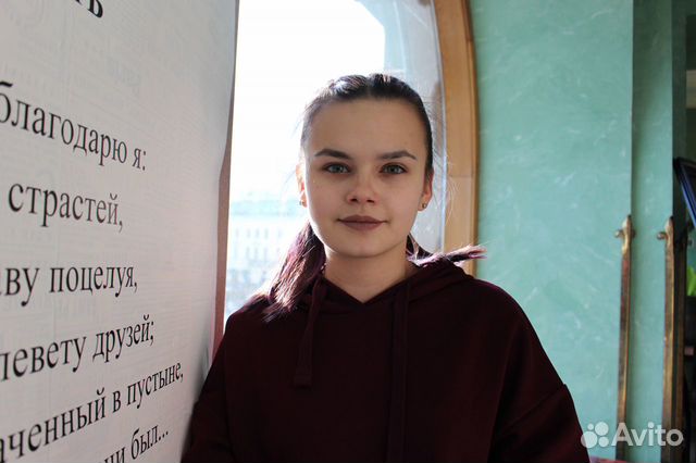 Авитолог Авитолог