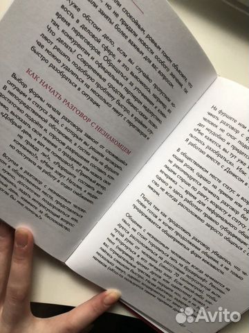 Елена Вос. Правила хорошего тона и стиля Елена Вос. Правила хорошего тона и стиля