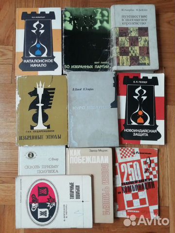 Книги о шахматах Книги о шахматах